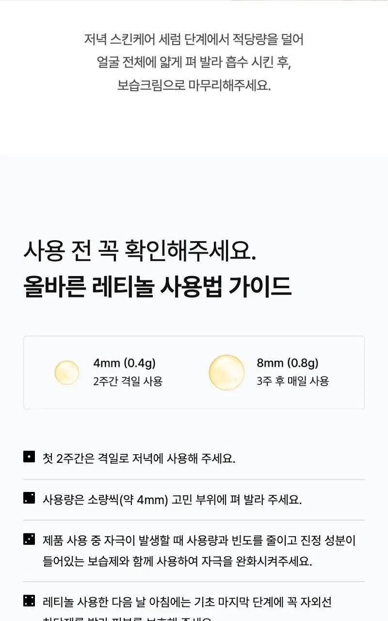 [모공/탄력/결] 셀리맥스 더 비타 A 레티놀 샷 타이트닝 세럼 30ml 상세페이지 33